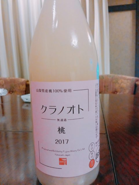 山梨桃の酒