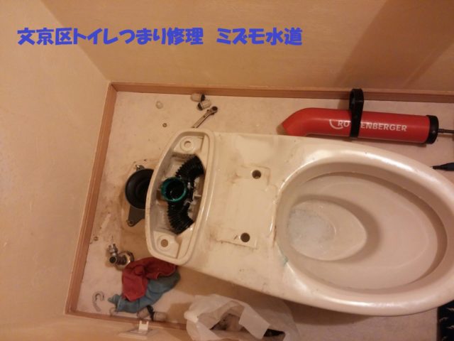 文京区トイレつまり