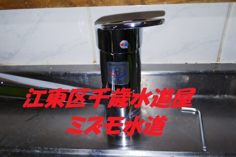 江東区で口コミ評判の安い水道修理