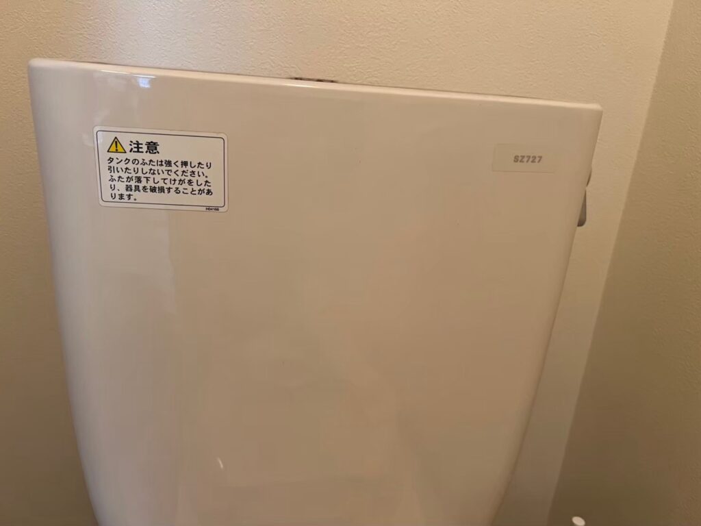 トイレタンク水漏れ江東区