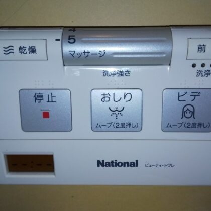 流山水道屋