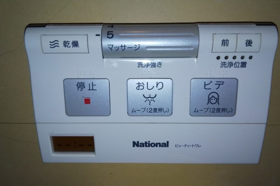流山水道屋