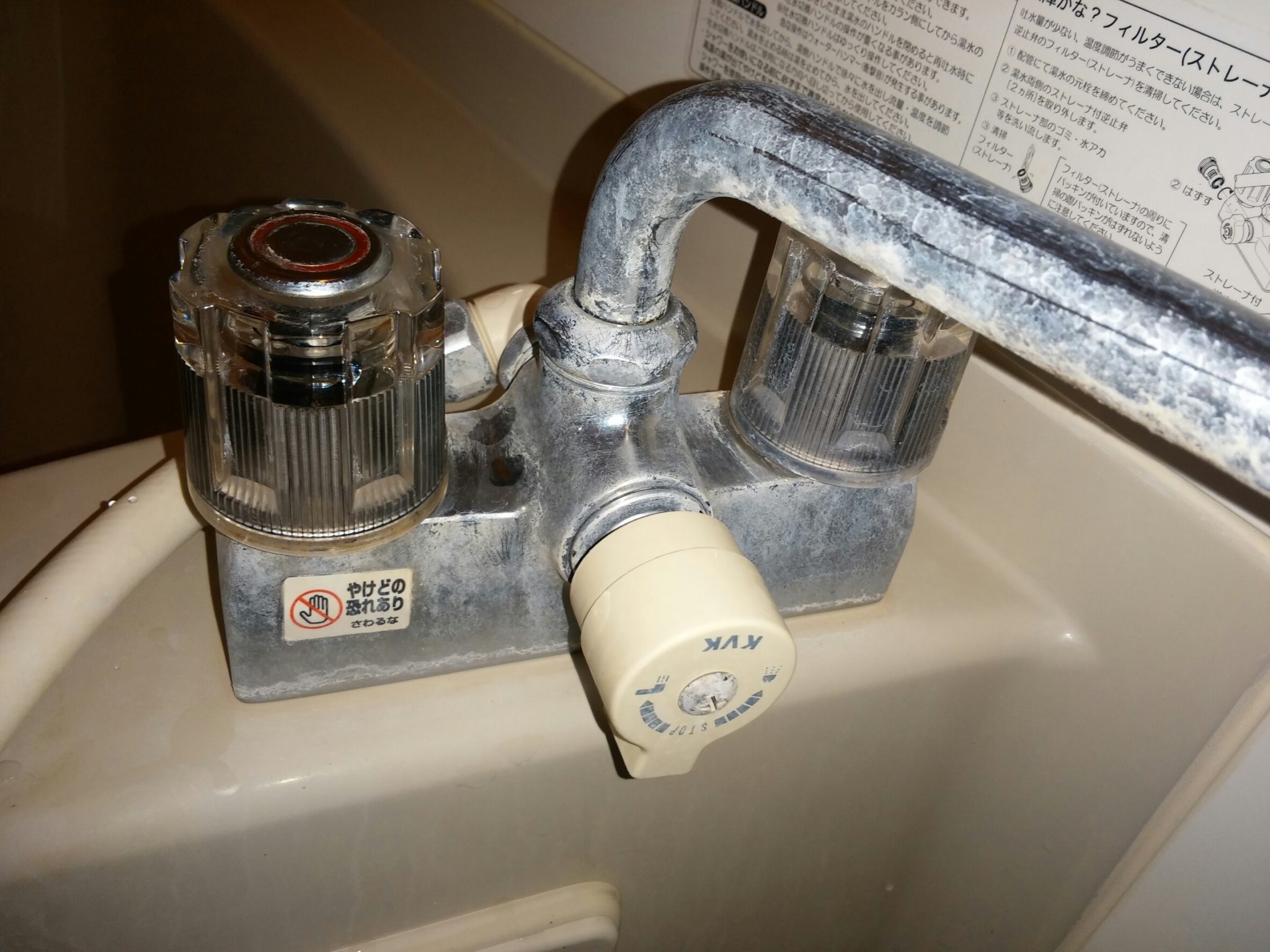 葛飾区の洗面所お風呂蛇口水漏れ安く修理の水道屋 教えて ミズモ水道