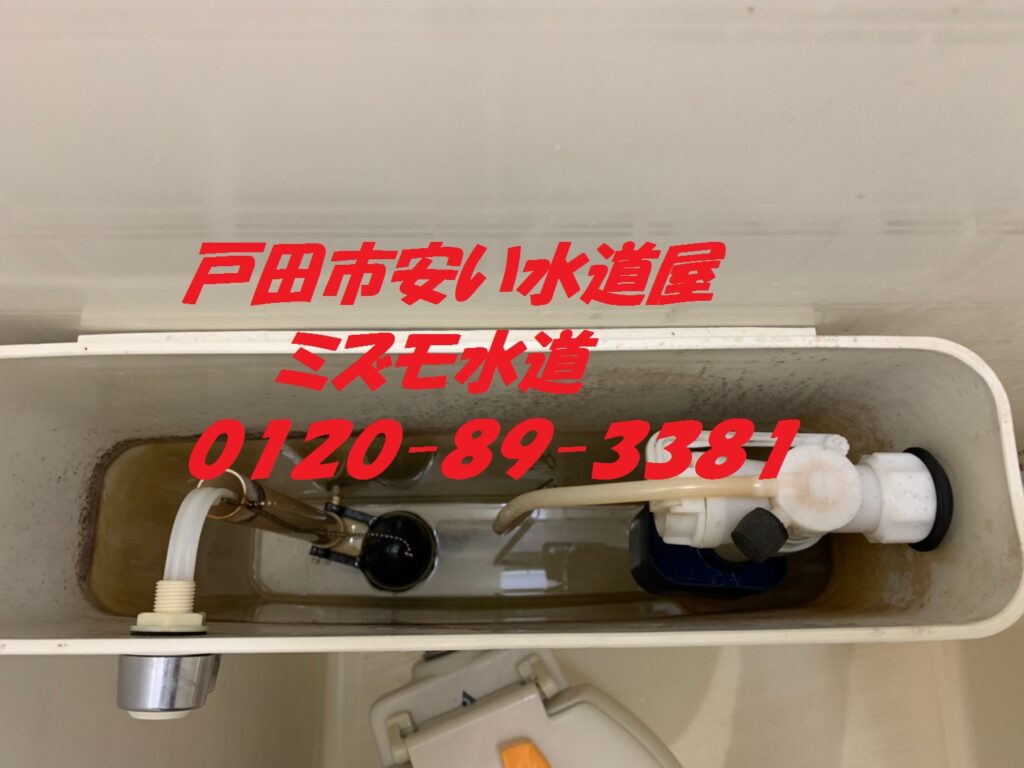 戸田市笹目マンショントイレ水漏れタンク内部品交換