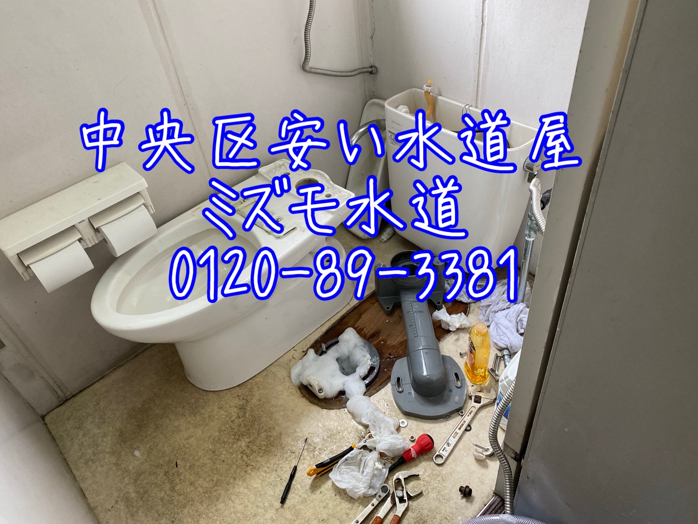 日本橋便器脱着トイレつまり修理