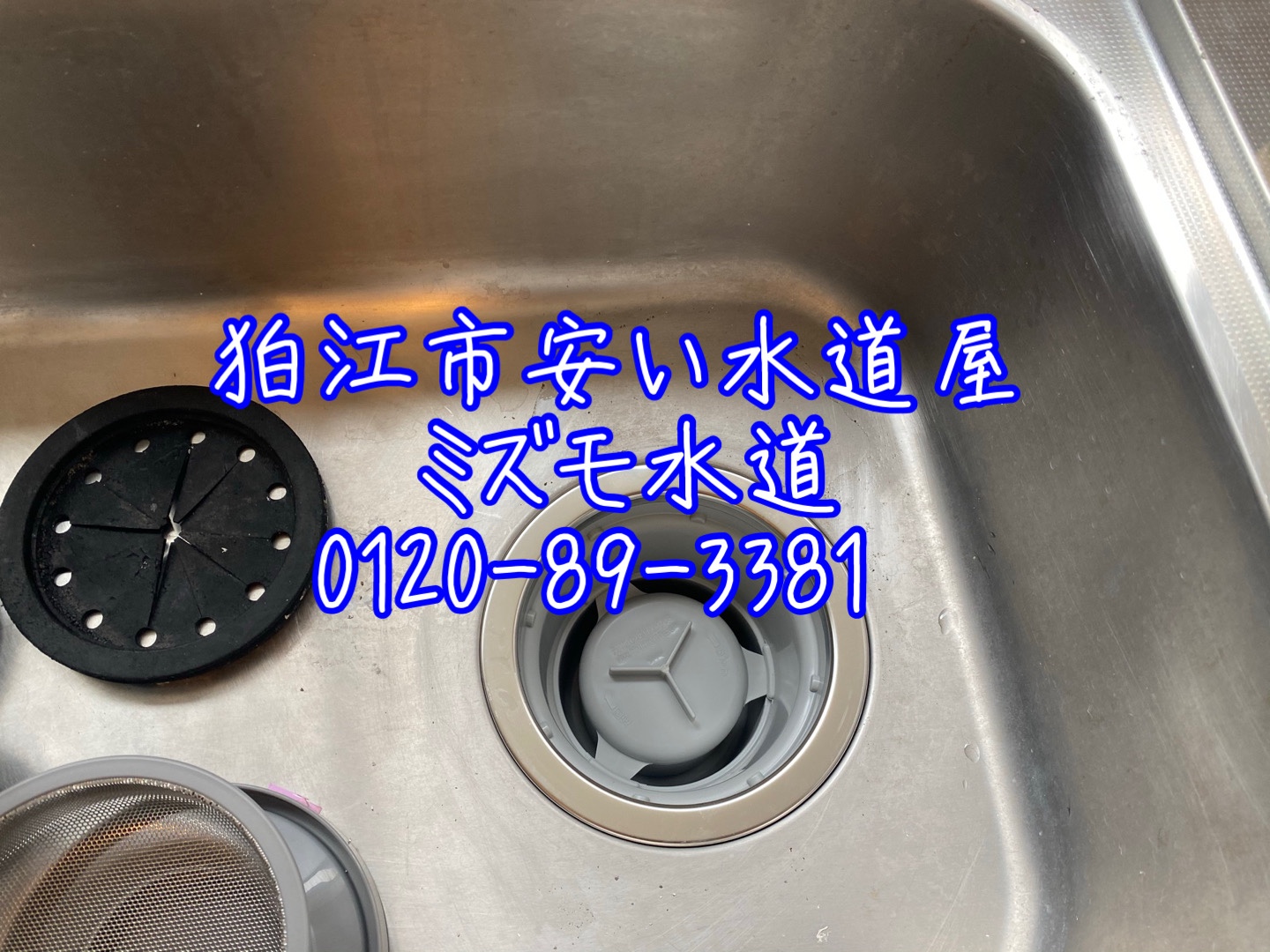 狛江市安い水道修理会社キッチン水漏れ