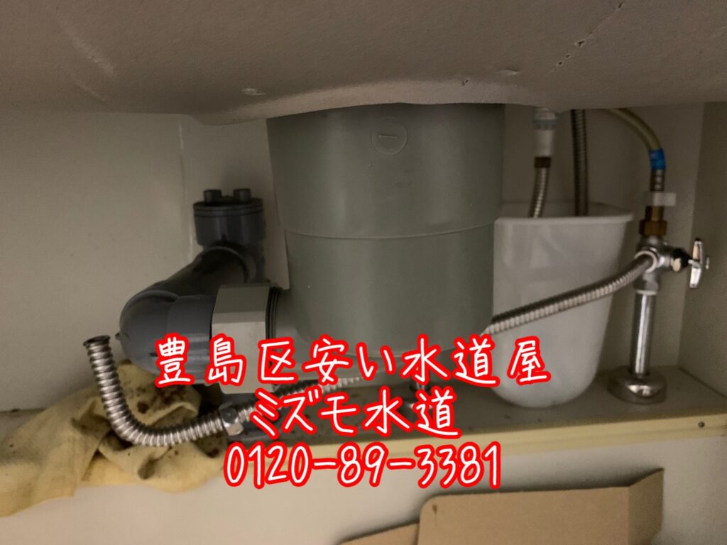 豊島区雑司ヶ谷キッチン排水水漏れ修理