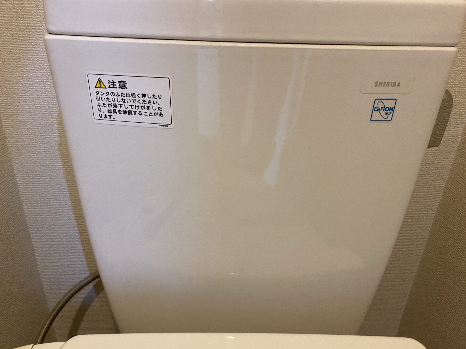 豊島区巣鴨トイレ水漏れ修理