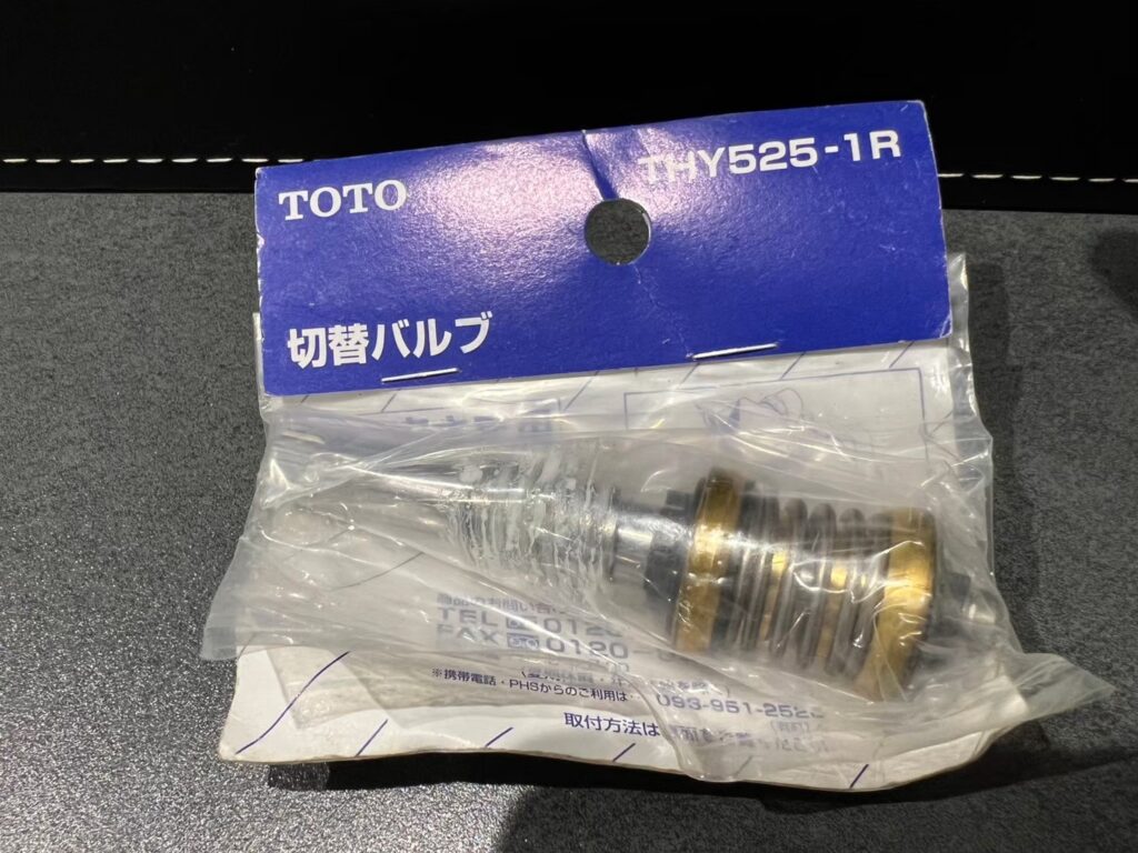 新宿区南元町水道修理
