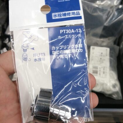 水道屋豊島区 南大塚・南池袋