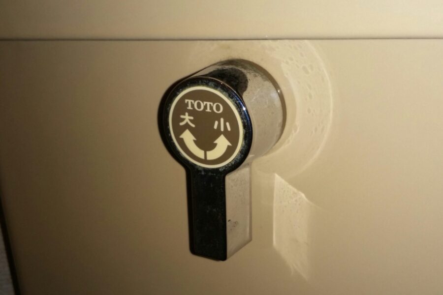 トイレ水漏れ修理​中野区 上高田・上鷺宮