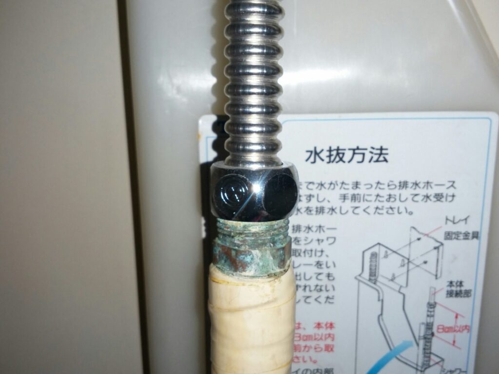渋谷区千駄ヶ谷・富ヶ谷水漏れ修理​