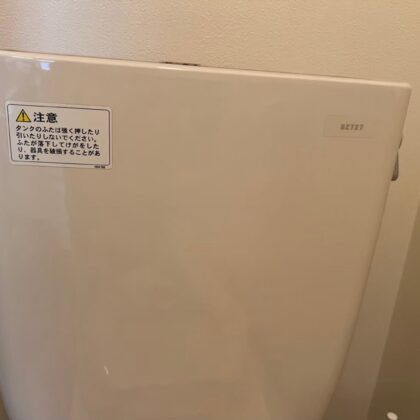 トイレ水漏れ修理​世田谷区玉川田園調布・玉堤