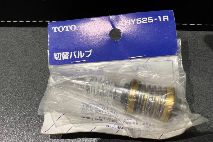 水道屋足立区東和、西綾瀬