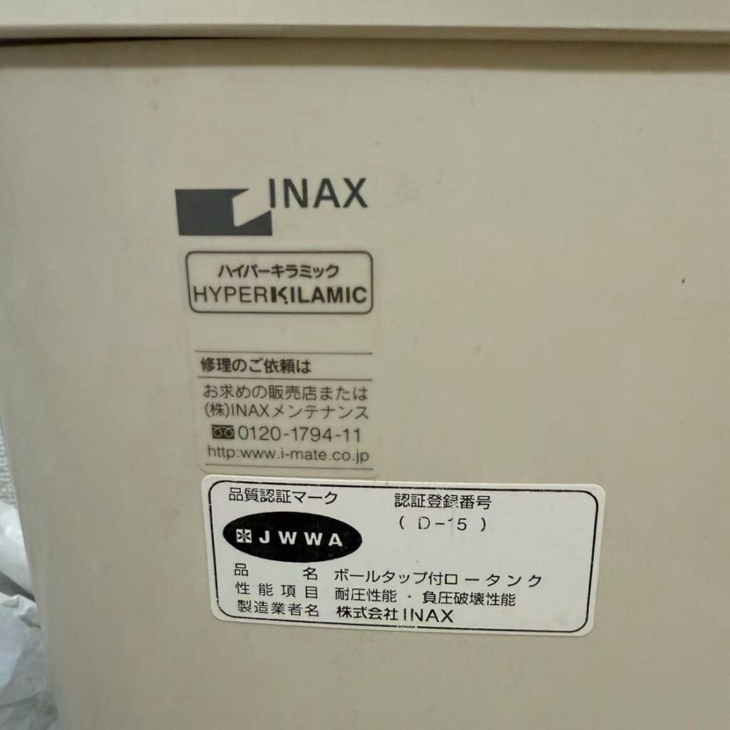 水道屋台東区本所、緑