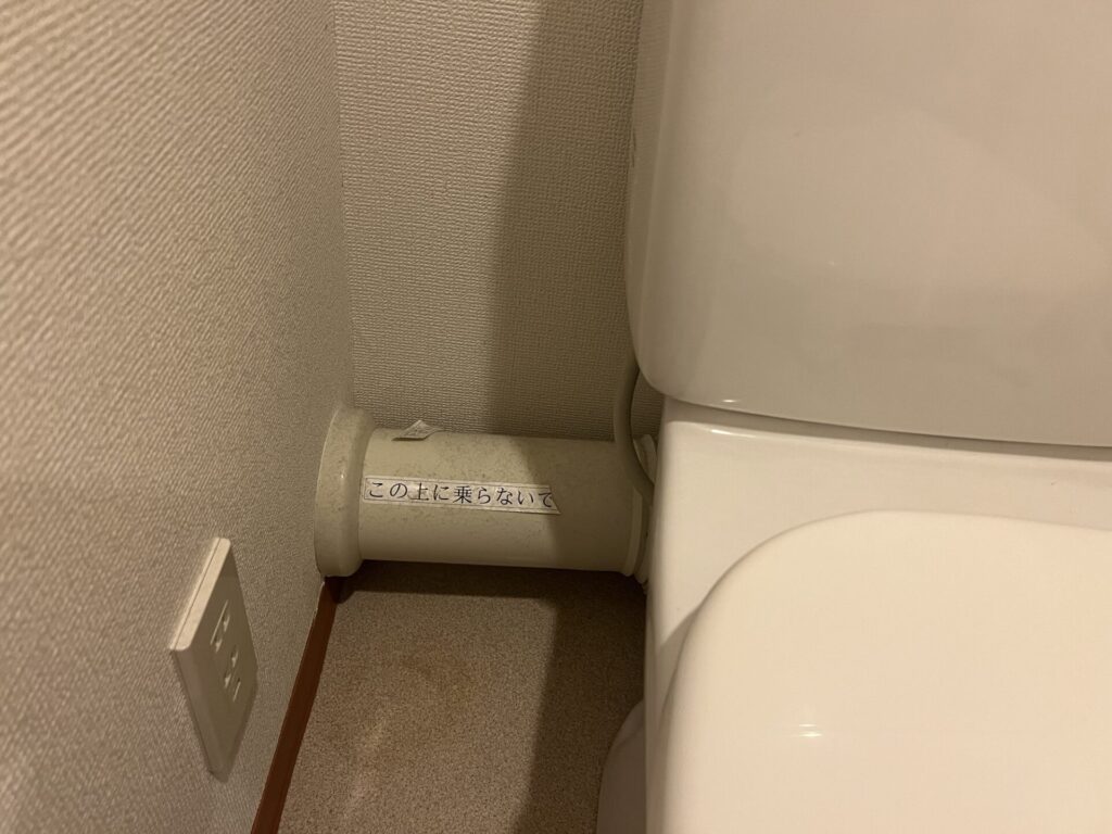 水道屋文京区関口