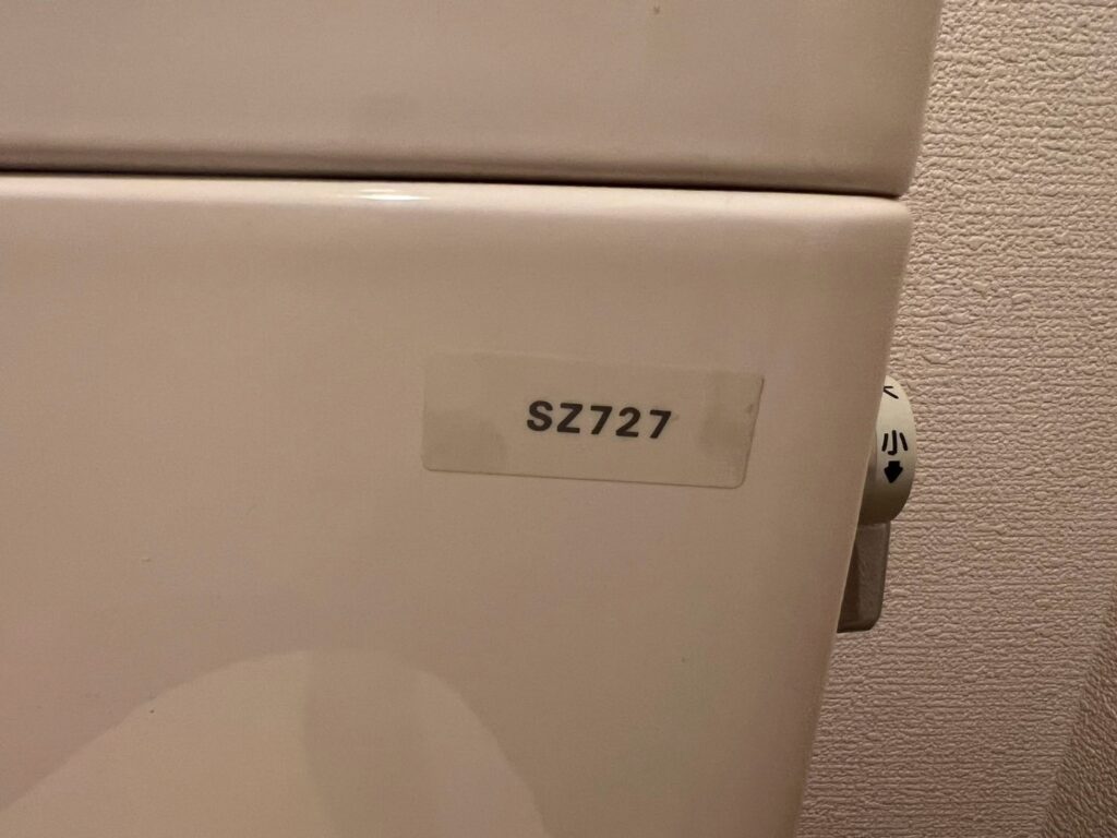 トイレ水漏れ修理の施工例(ミズモ水道)